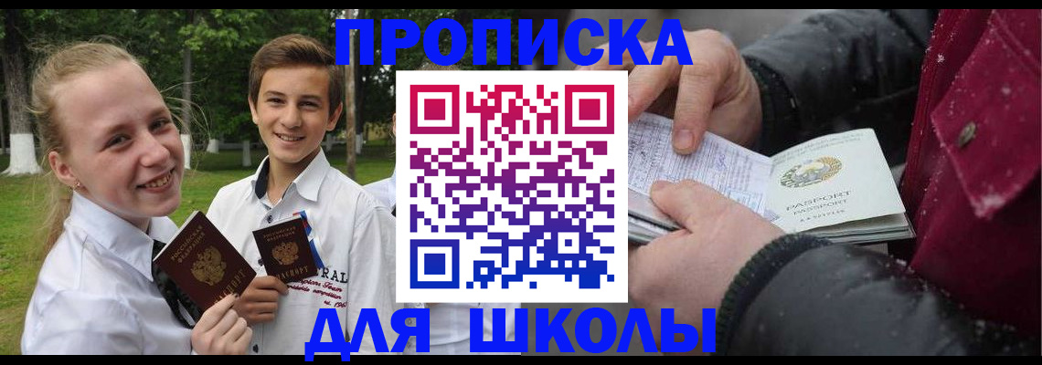 временная регистрация поиск в Богородске