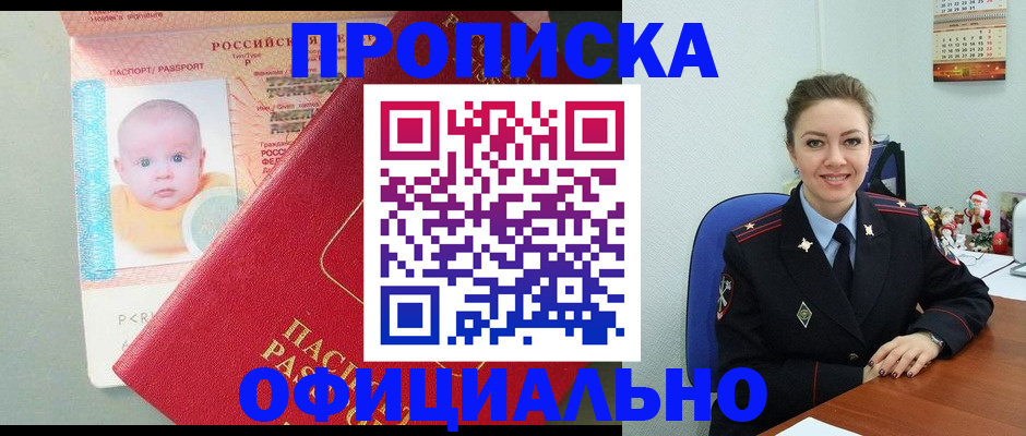 временная регистрация поиск в Богородске