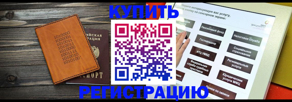 временная регистрация госуслуги в Богородске