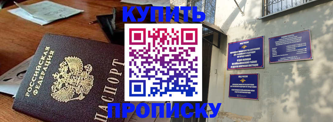 прописка для работы в Богородске