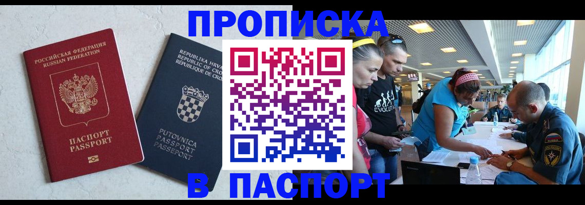 прописка ребенка в Богородске
